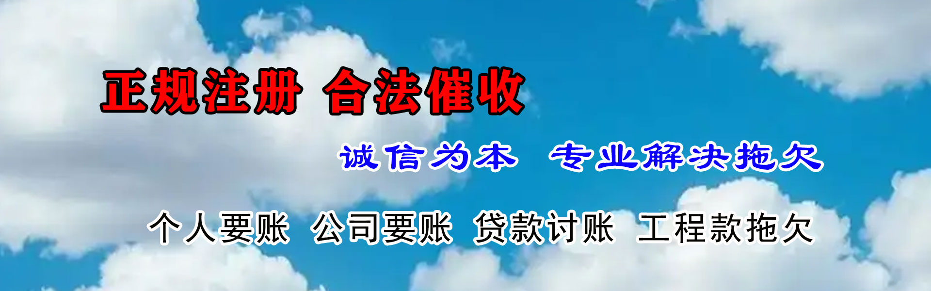 沙河口讨债公司